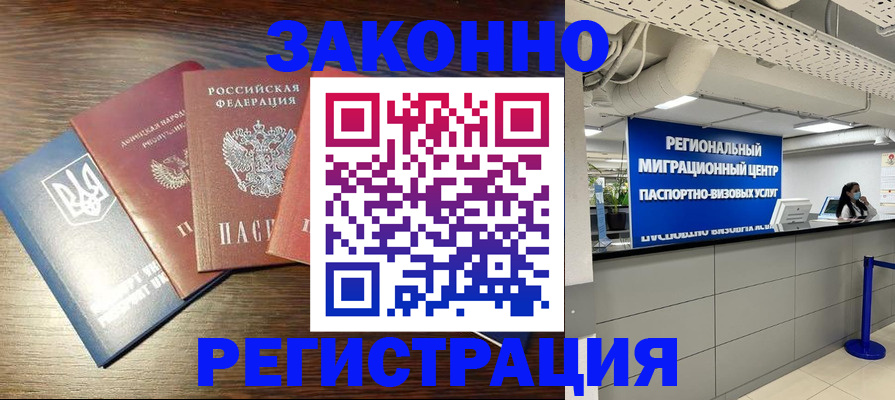 прописка для кредита в Майском