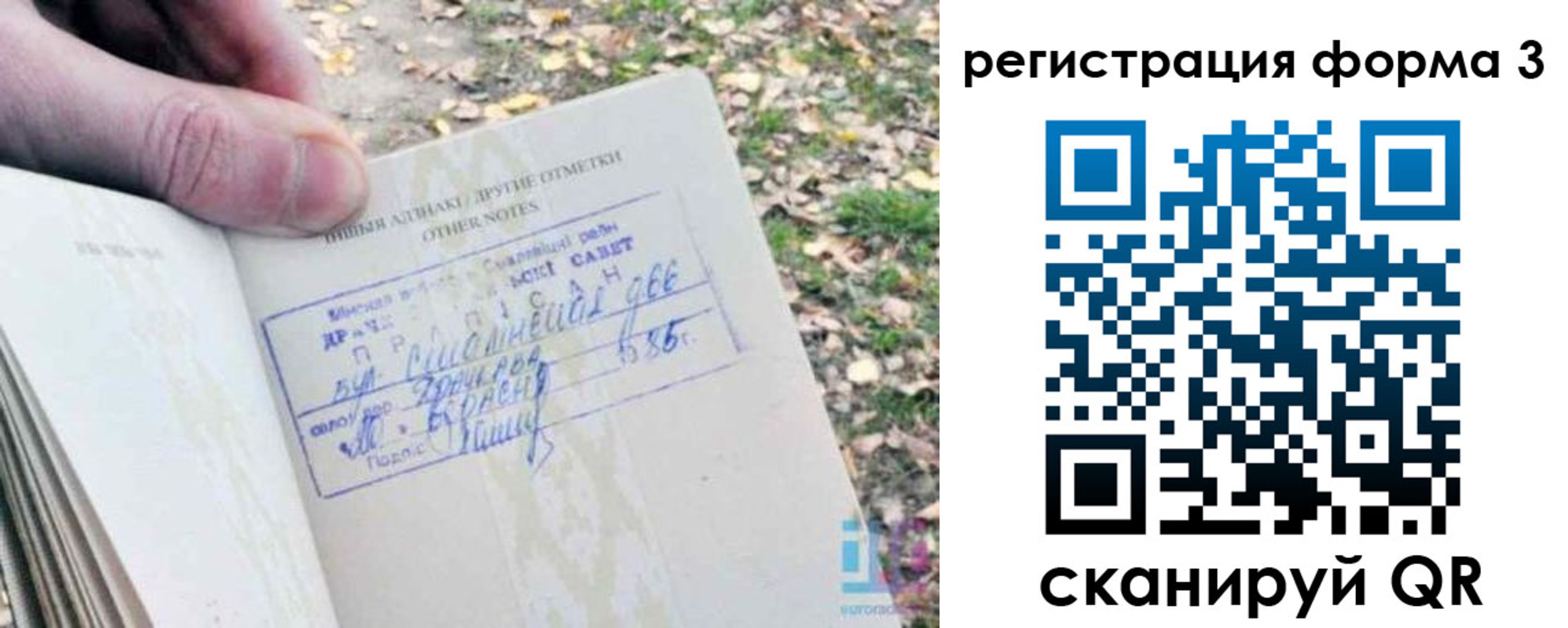 прописка для кредита в Майском