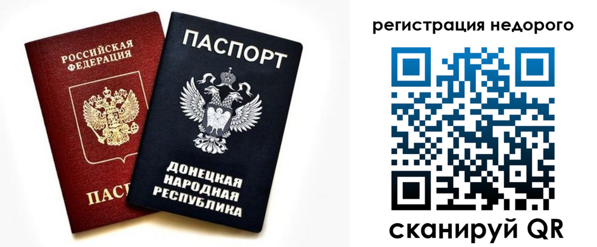 миграционный учет в Майском
