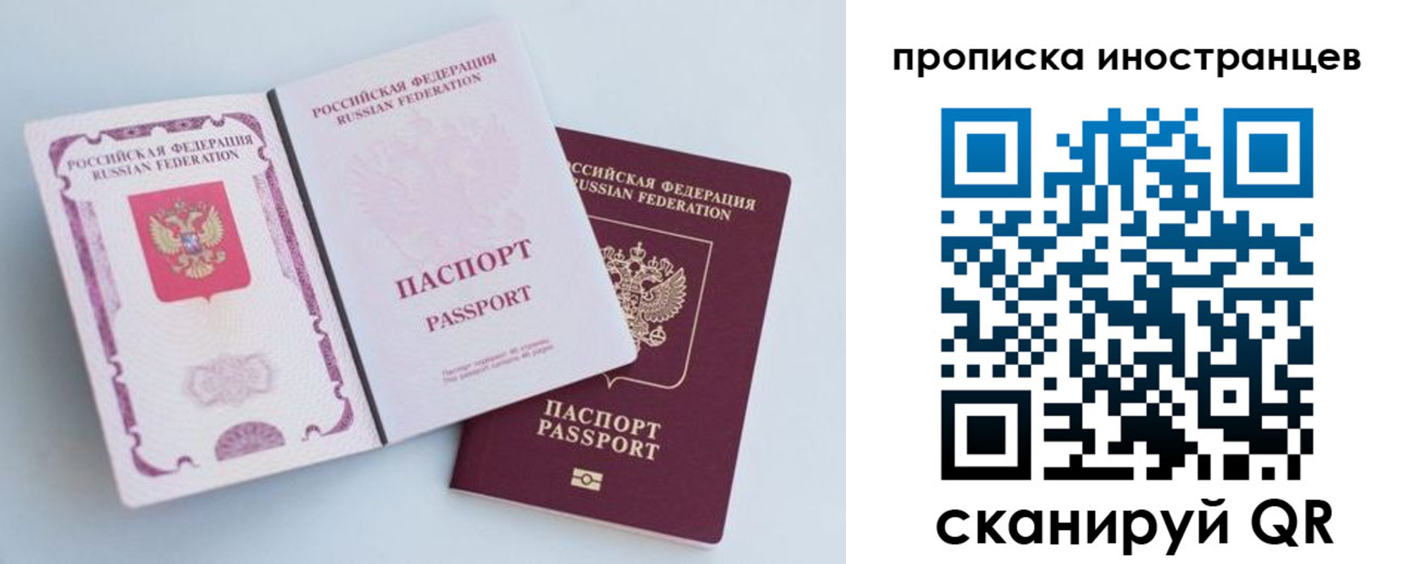 прописка паспорт в Майском