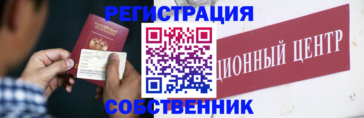 где прописаться в Майском