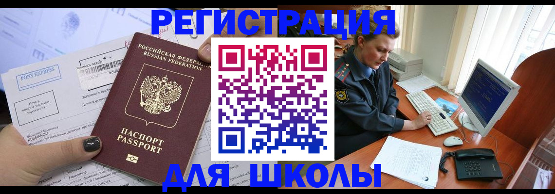 прописка для кредита в Майском